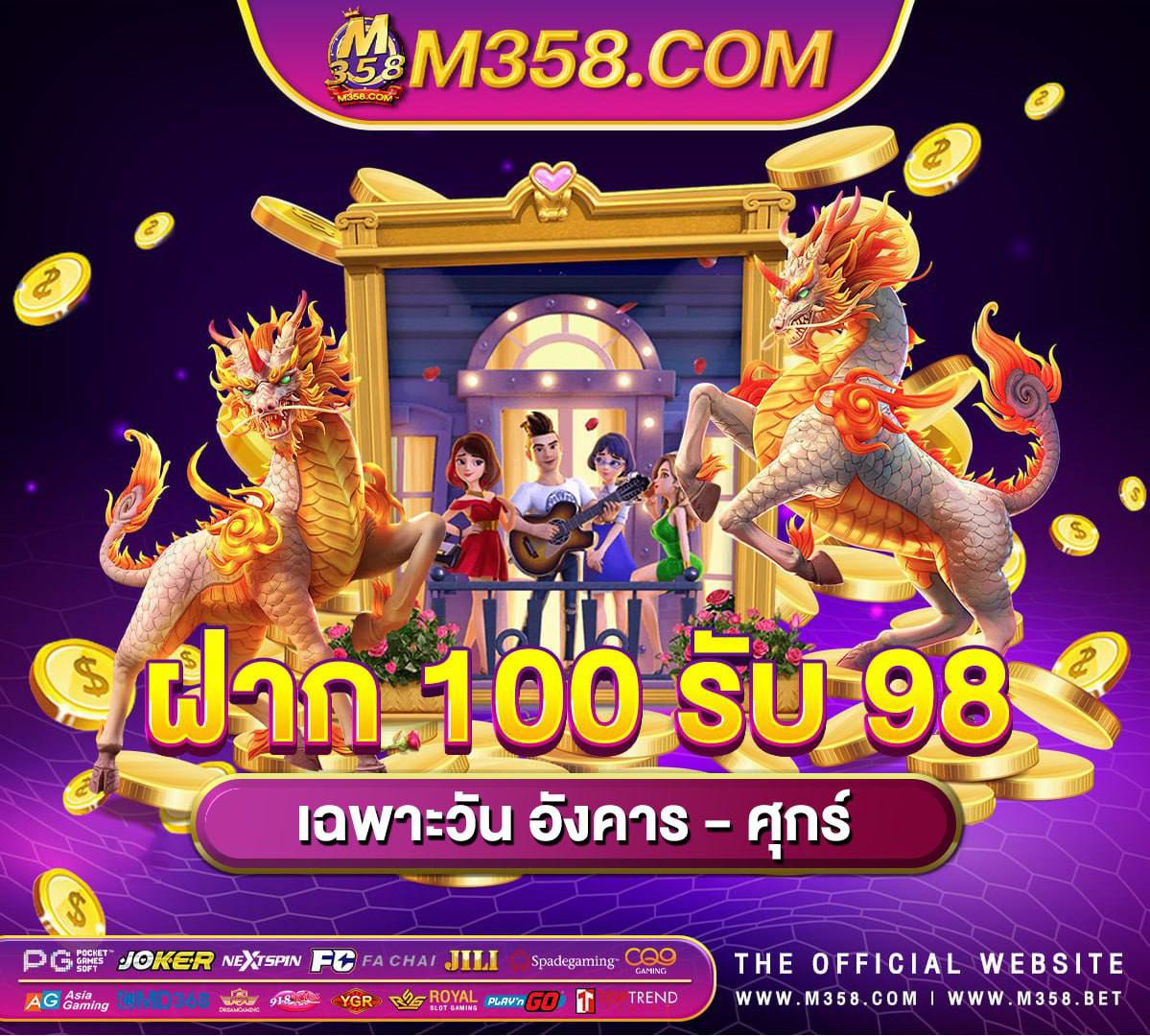 พนันออนไลน์เครดิตฟรี2024